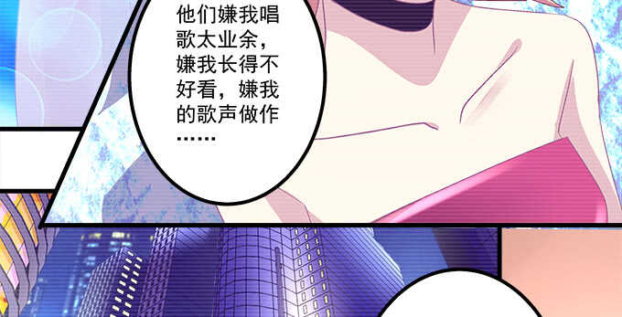 天籟音靈 - 112話 我的小尾巴(2/3) - 2
