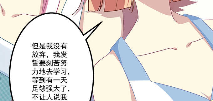 天籟音靈 - 112話 我的小尾巴(2/3) - 5