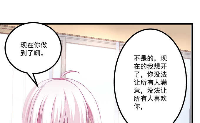 天籟音靈 - 112話 我的小尾巴(2/3) - 7