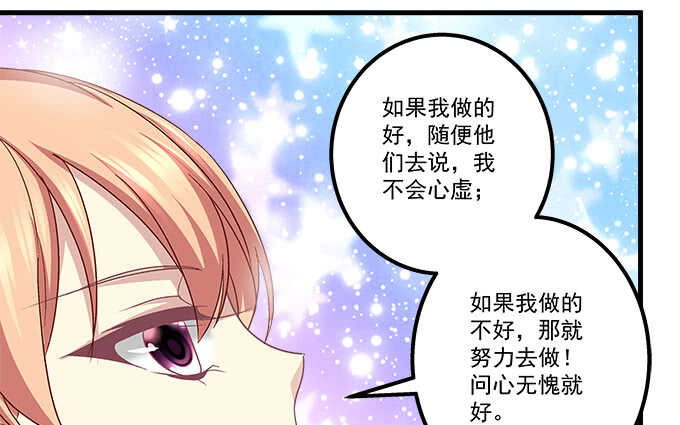 天籟音靈 - 112話 我的小尾巴(2/3) - 1