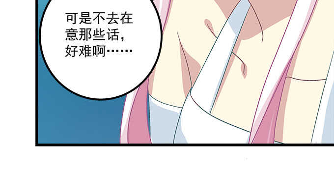 天籟音靈 - 112話 我的小尾巴(2/3) - 5