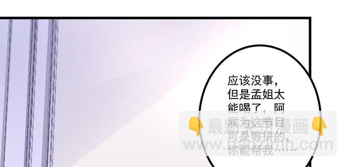 天籟音靈 - 114話 你們是來炫技的麼(1/3) - 7