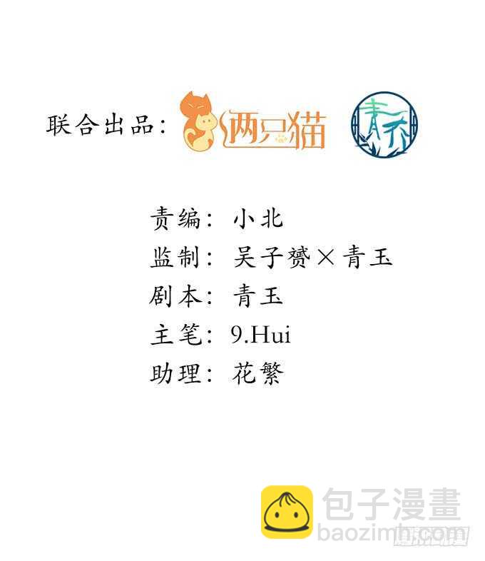 天籟音靈 - 114話 你們是來炫技的麼(1/3) - 3