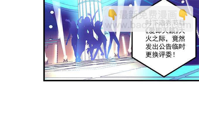 天籟音靈 - 114話 你們是來炫技的麼(1/3) - 5