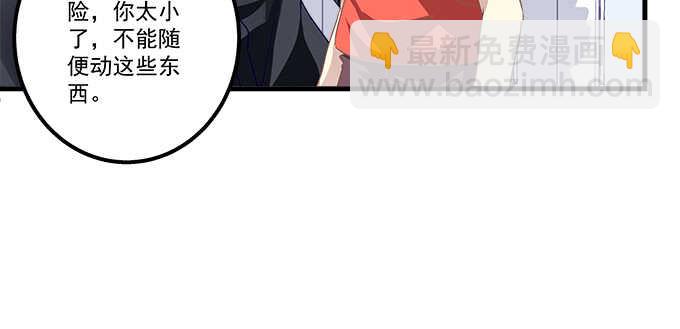 天籟音靈 - 114話 你們是來炫技的麼(2/3) - 4