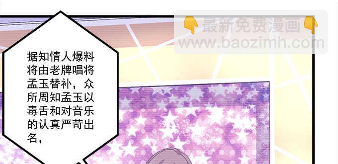 天籟音靈 - 114話 你們是來炫技的麼(1/3) - 6