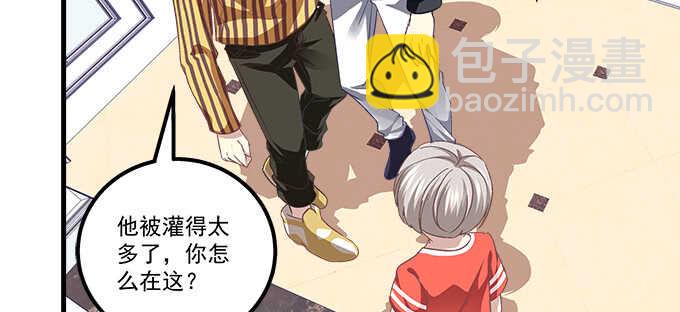 天籟音靈 - 116話 初見大燈泡(1/3) - 3