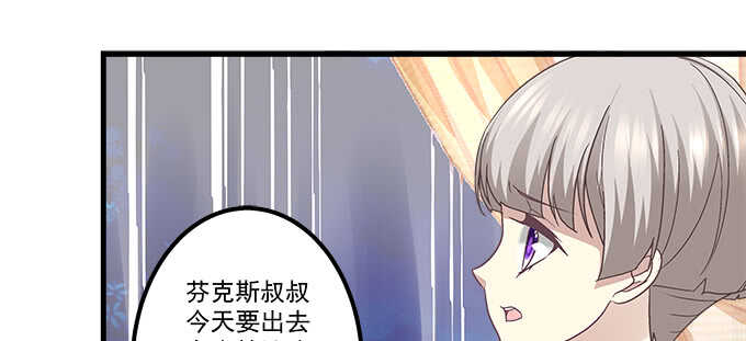 天籟音靈 - 116話 初見大燈泡(1/3) - 5