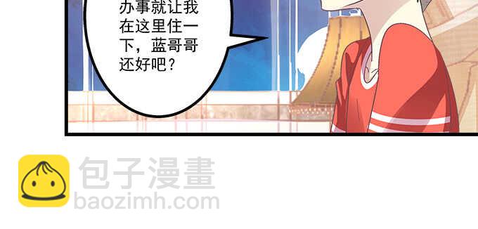 天籟音靈 - 116話 初見大燈泡(1/3) - 6