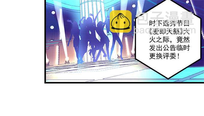 天籟音靈 - 116話 初見大燈泡(1/3) - 5