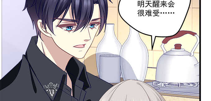 天籟音靈 - 116話 初見大燈泡(2/3) - 2