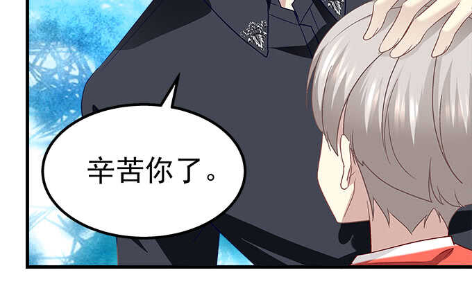 天籟音靈 - 116話 初見大燈泡(2/3) - 6