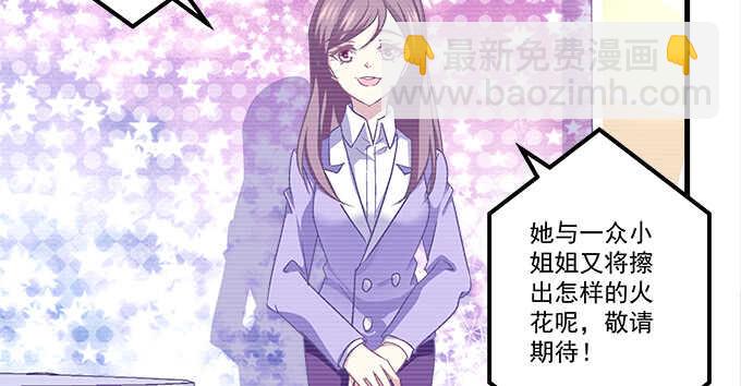 天籟音靈 - 116話 初見大燈泡(1/3) - 7