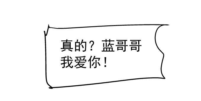 天籟音靈 - 116話 初見大燈泡(2/3) - 2