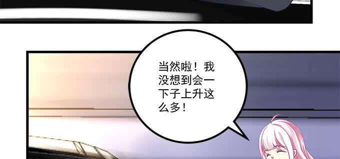 天籟音靈 - 116話 初見大燈泡(2/3) - 3