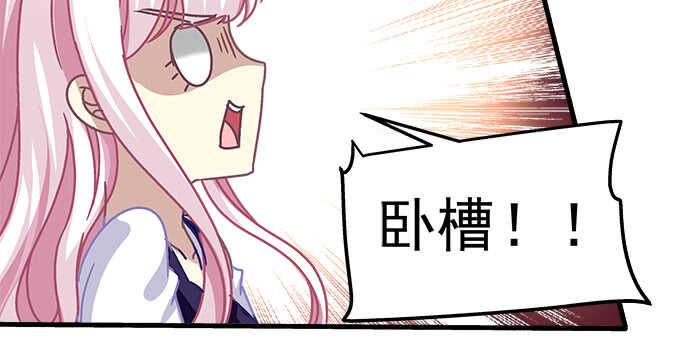 天籟音靈 - 116話 初見大燈泡(2/3) - 7