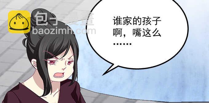 天籟音靈 - 118話 這是我姐姐姐夫(2/2) - 7