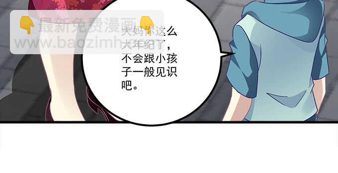 天籟音靈 - 118話 這是我姐姐姐夫(2/2) - 1