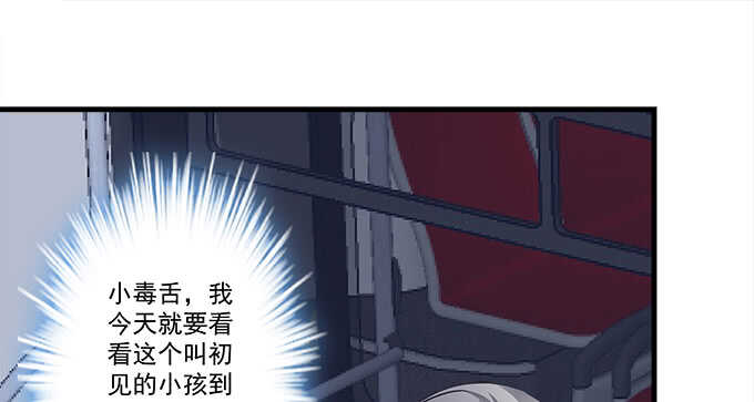 天籟音靈 - 118話 這是我姐姐姐夫(2/2) - 4