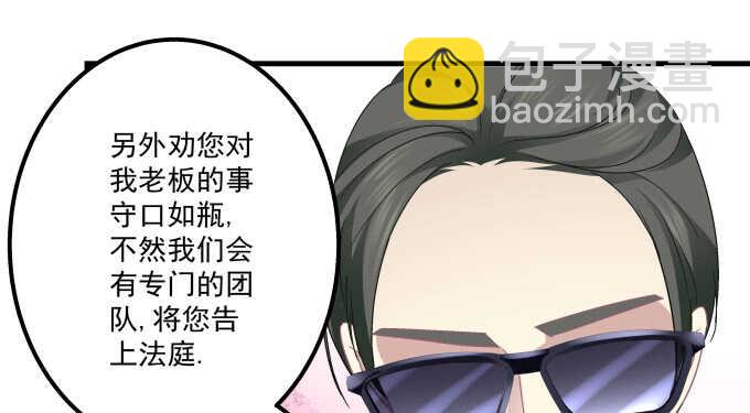 天籟音靈 - 120話 我要曝光你們(3/3) - 3