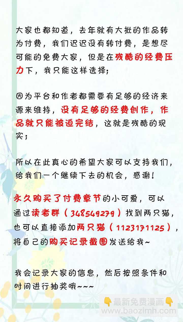 天籟音靈 - 120話 我要曝光你們(1/3) - 3