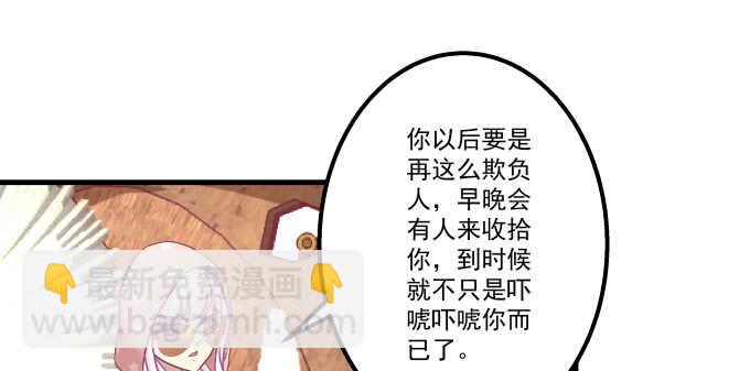 天籟音靈 - 120話 我要曝光你們(2/3) - 5