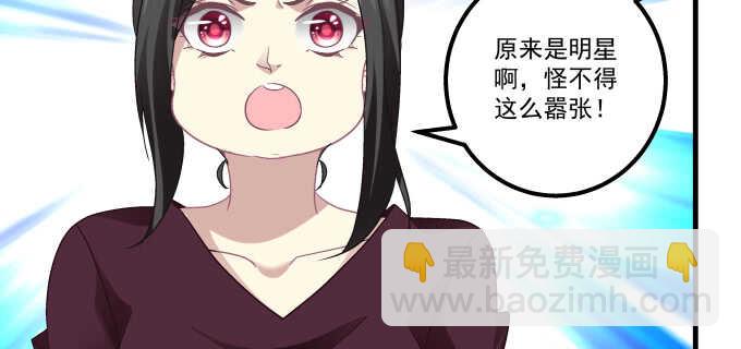 天籟音靈 - 120話 我要曝光你們(2/3) - 8