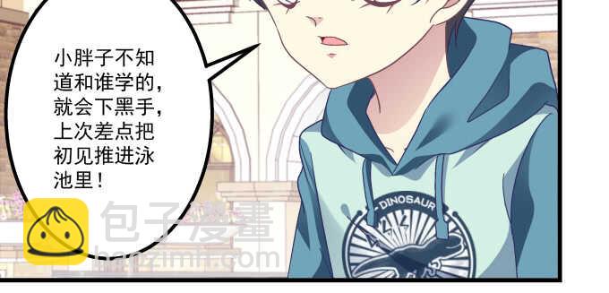 天籟音靈 - 120話 我要曝光你們(1/3) - 1