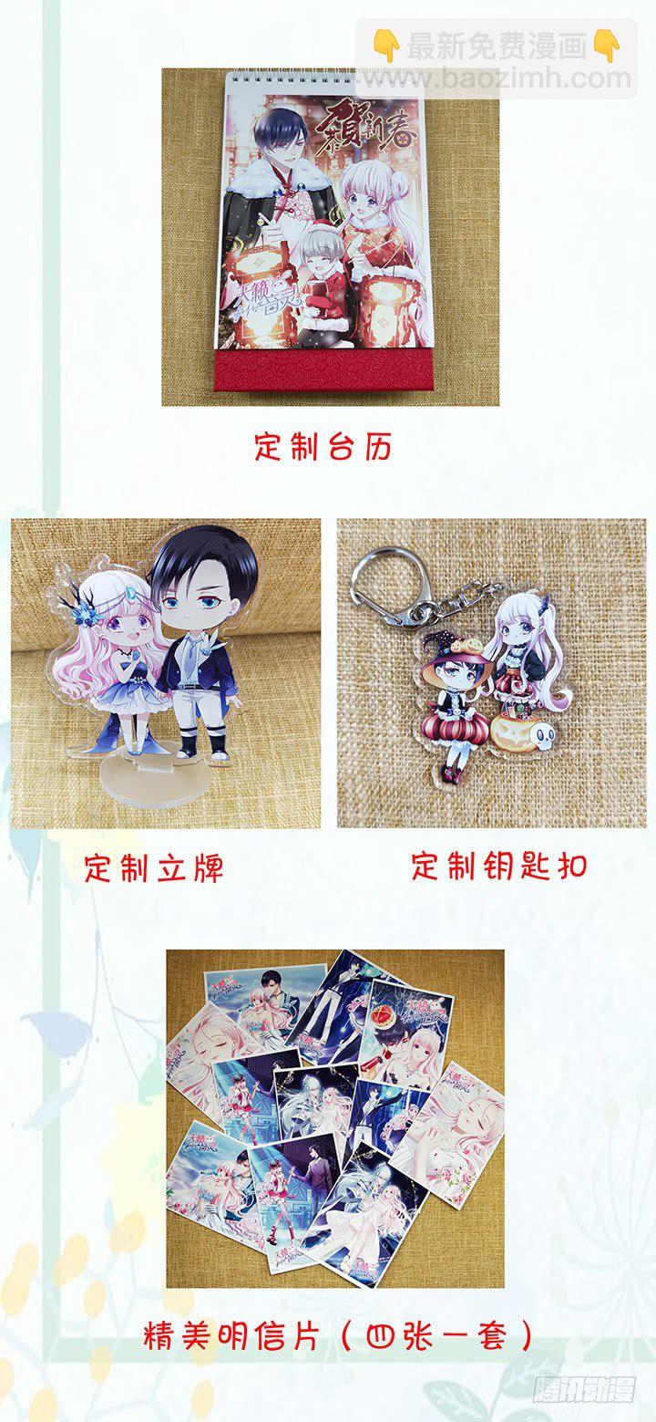 天籟音靈 - 這是一個重要通知 - 1