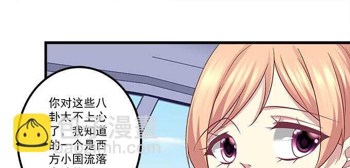 天籟音靈 - 123話 藍逸辰的身份(1/3) - 4