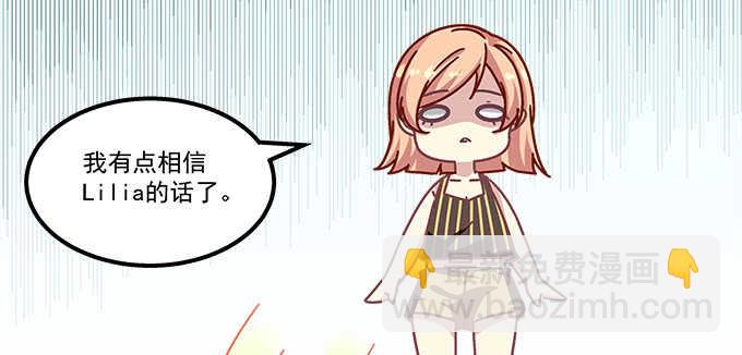 天籟音靈 - 123話 藍逸辰的身份(2/3) - 5