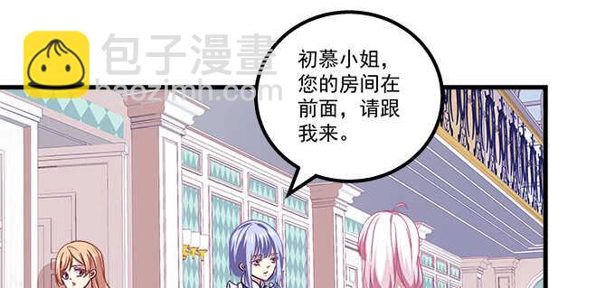 天籟音靈 - 123話 藍逸辰的身份(2/3) - 2