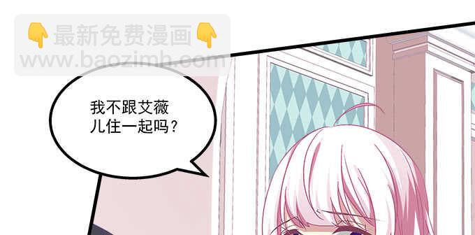 天籟音靈 - 123話 藍逸辰的身份(2/3) - 4