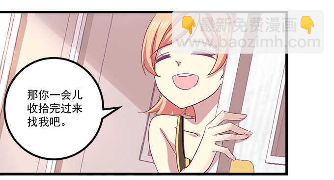 天籟音靈 - 123話 藍逸辰的身份(2/3) - 6