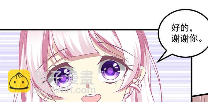 天籟音靈 - 123話 藍逸辰的身份(2/3) - 4