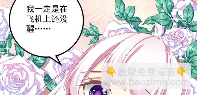 天籟音靈 - 123話 藍逸辰的身份(2/3) - 5