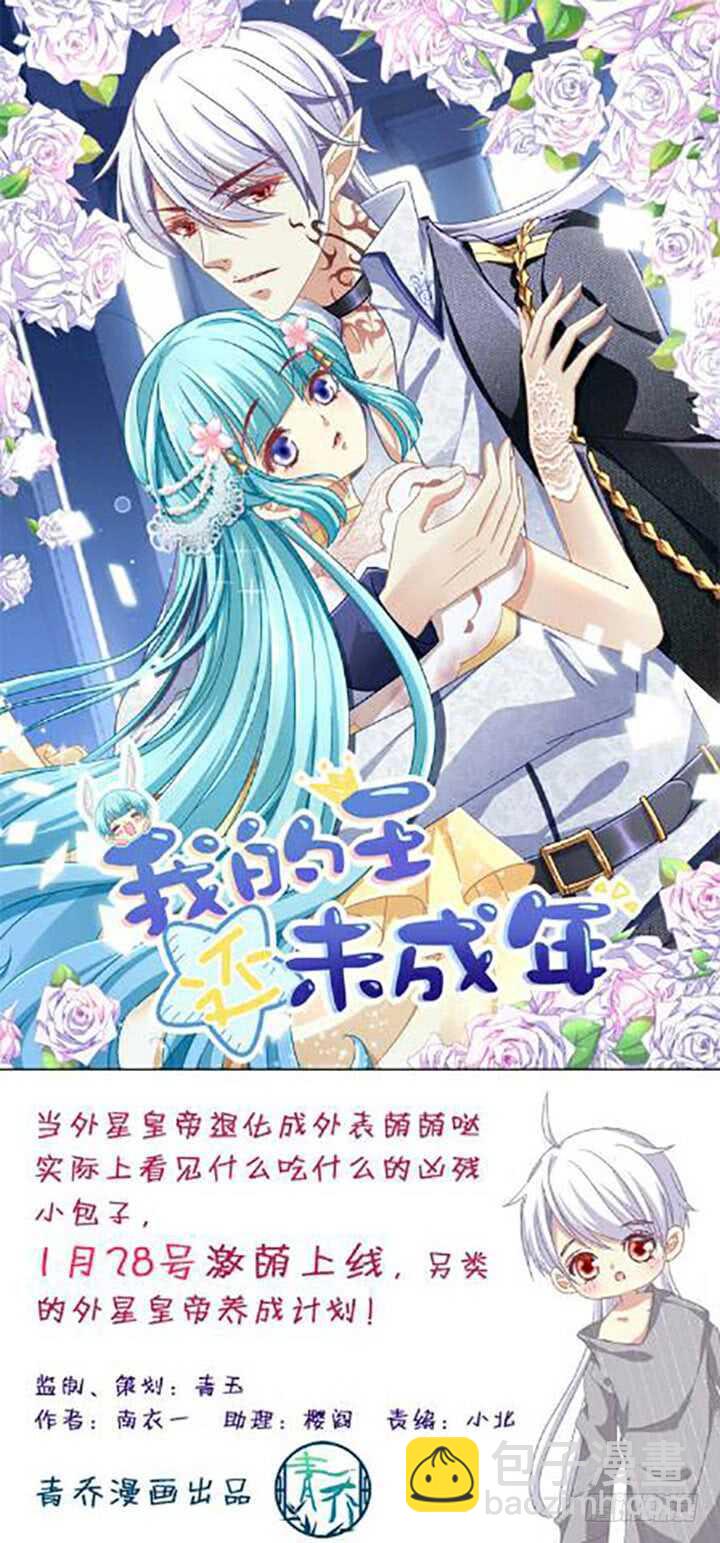 天籟音靈 - 125話 是誰在勾引你(3/3) - 2