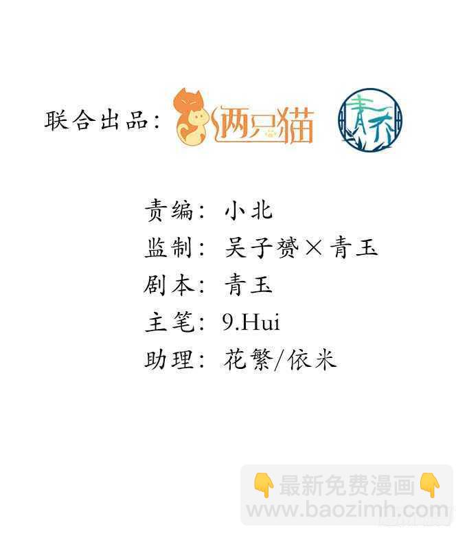 天籟音靈 - 125話 是誰在勾引你(1/3) - 2