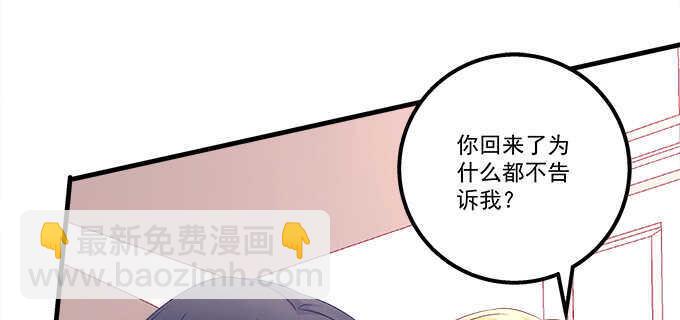 天籟音靈 - 125話 是誰在勾引你(1/3) - 6