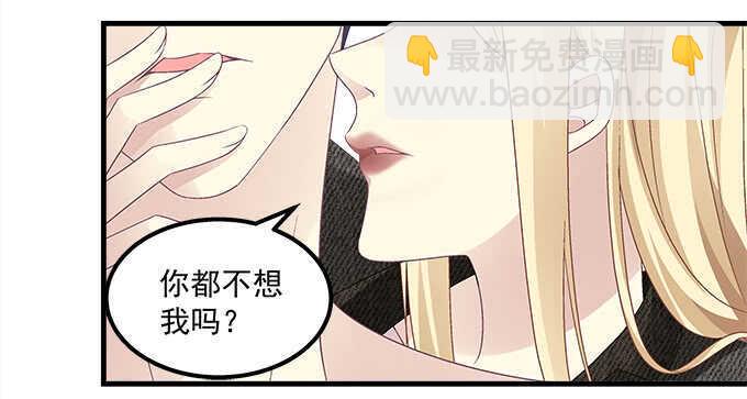 天籟音靈 - 125話 是誰在勾引你(1/3) - 2