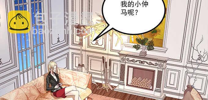 天籟音靈 - 125話 是誰在勾引你(1/3) - 7