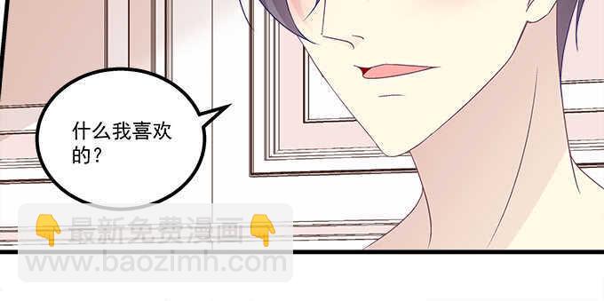 天籟音靈 - 125話 是誰在勾引你(1/3) - 6