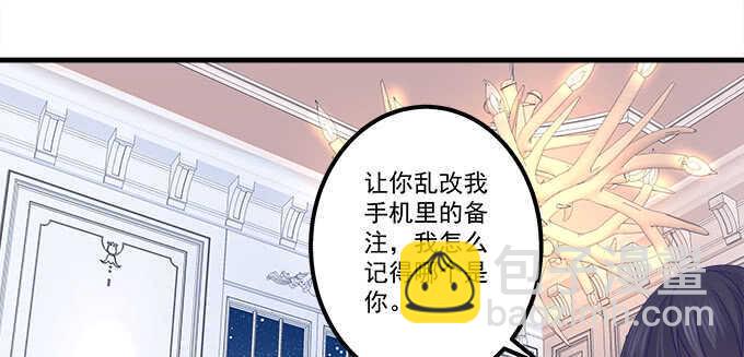 天籟音靈 - 125話 是誰在勾引你(1/3) - 2