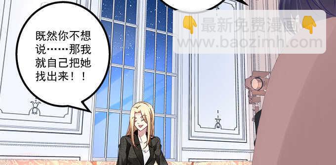 天籟音靈 - 125話 是誰在勾引你(2/3) - 5