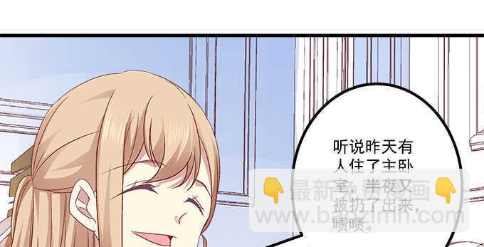 天籟音靈 - 125話 是誰在勾引你(2/3) - 7