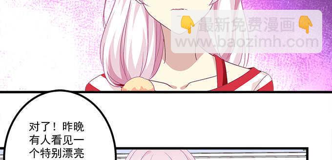 天籟音靈 - 125話 是誰在勾引你(2/3) - 2