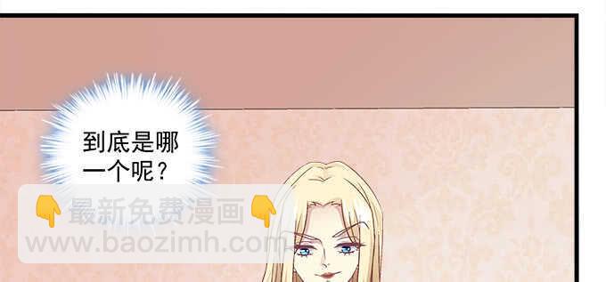 天籟音靈 - 125話 是誰在勾引你(2/3) - 6