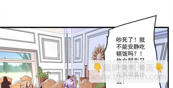 天籟音靈 - 125話 是誰在勾引你(2/3) - 2