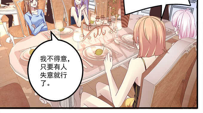 天籟音靈 - 125話 是誰在勾引你(2/3) - 3