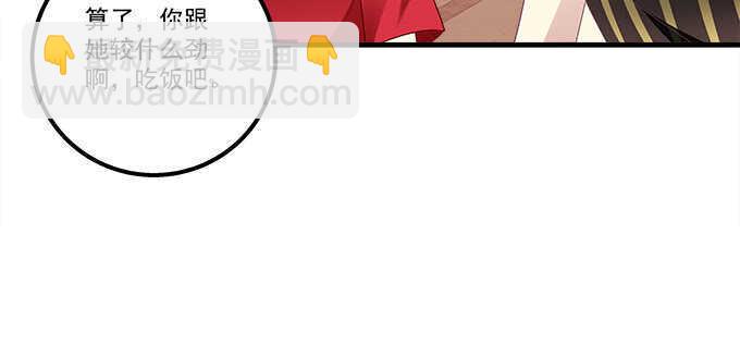 天籟音靈 - 125話 是誰在勾引你(2/3) - 6